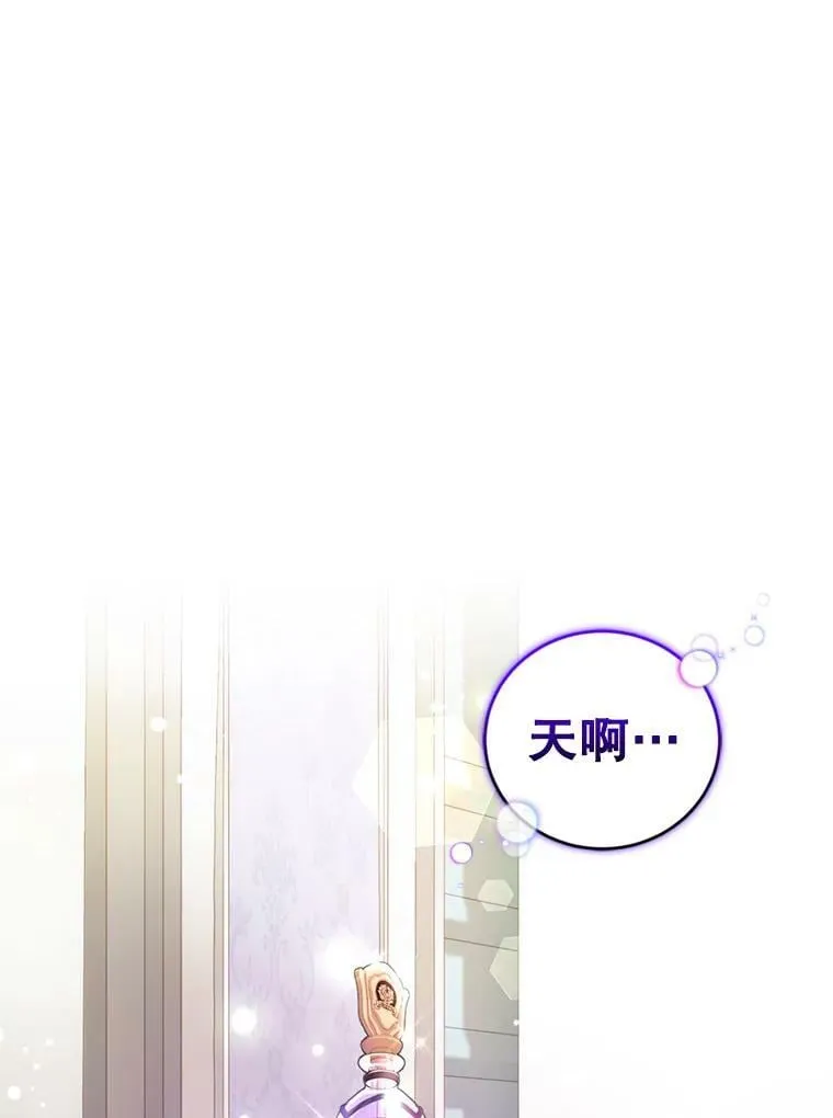 52.中毒香 第8页