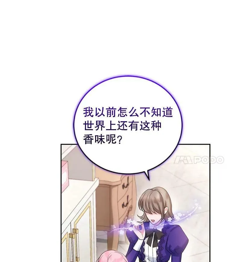 52.中毒香 第10页