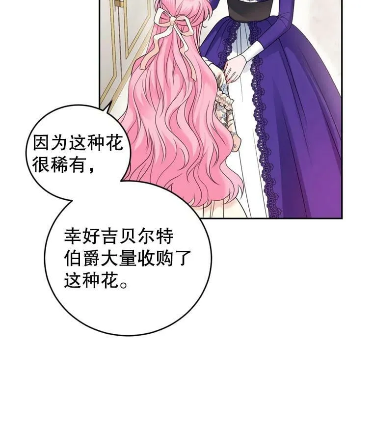 52.中毒香 第11页