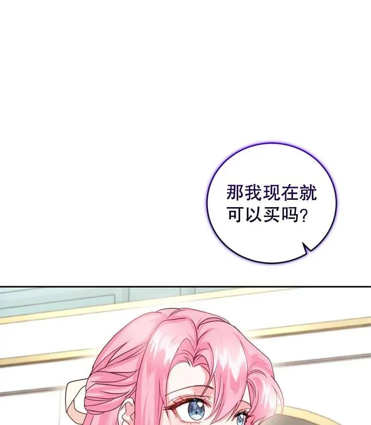 52.中毒香 第12页