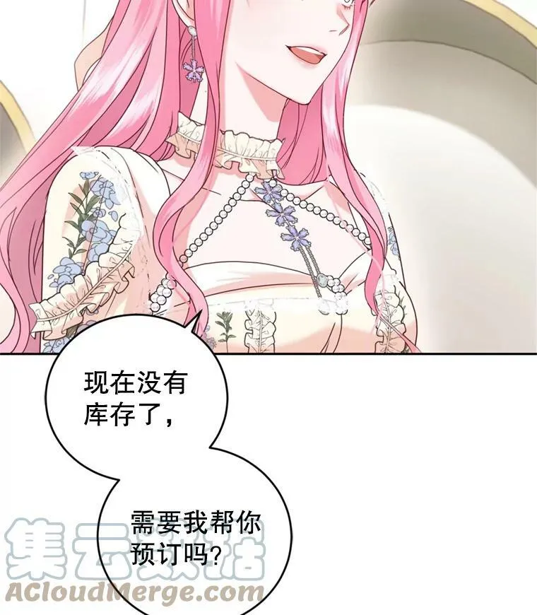 52.中毒香 第13页