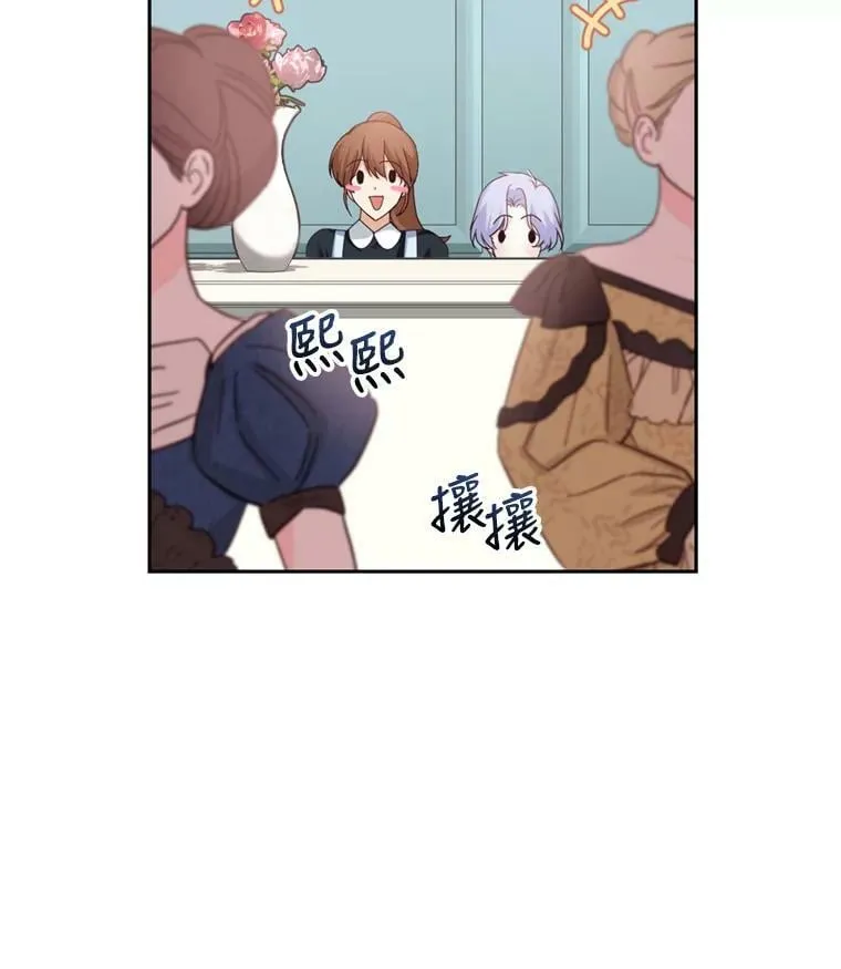 52.中毒香 第15页