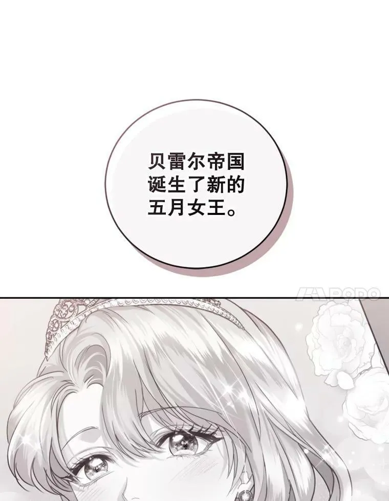 52.中毒香 第18页
