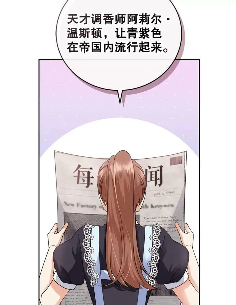 52.中毒香 第20页