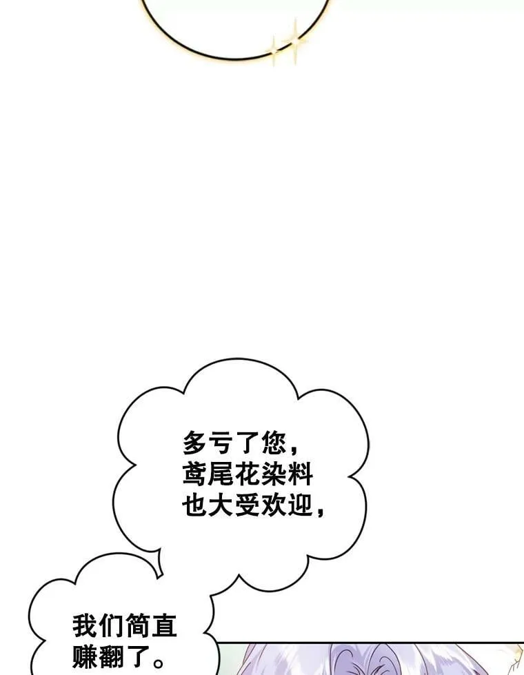52.中毒香 第23页