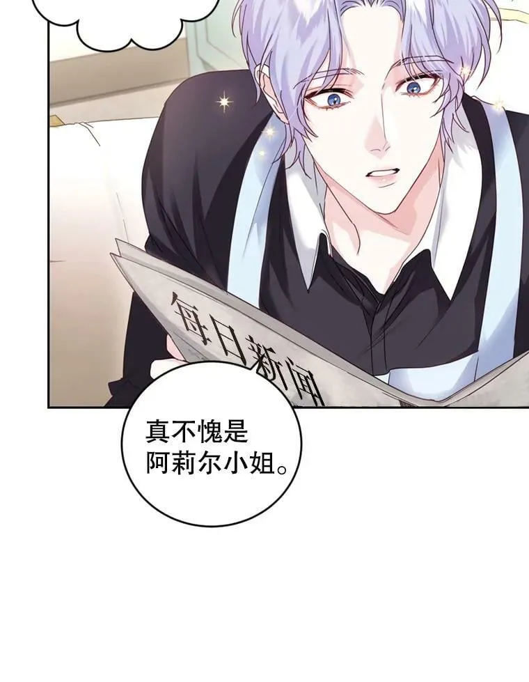 52.中毒香 第24页