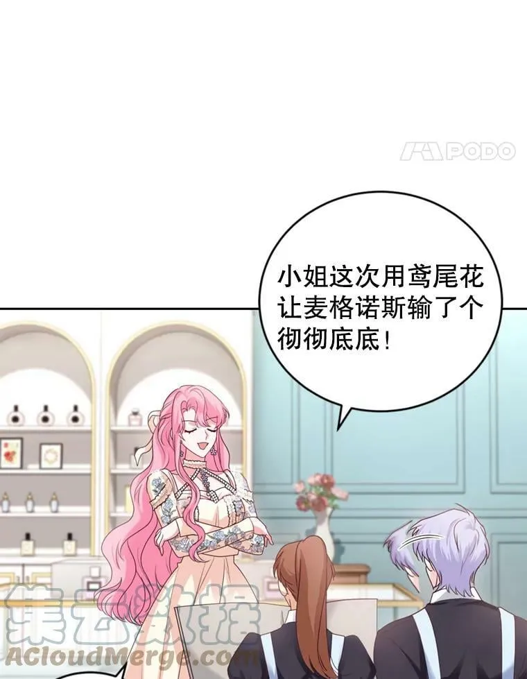 52.中毒香 第25页