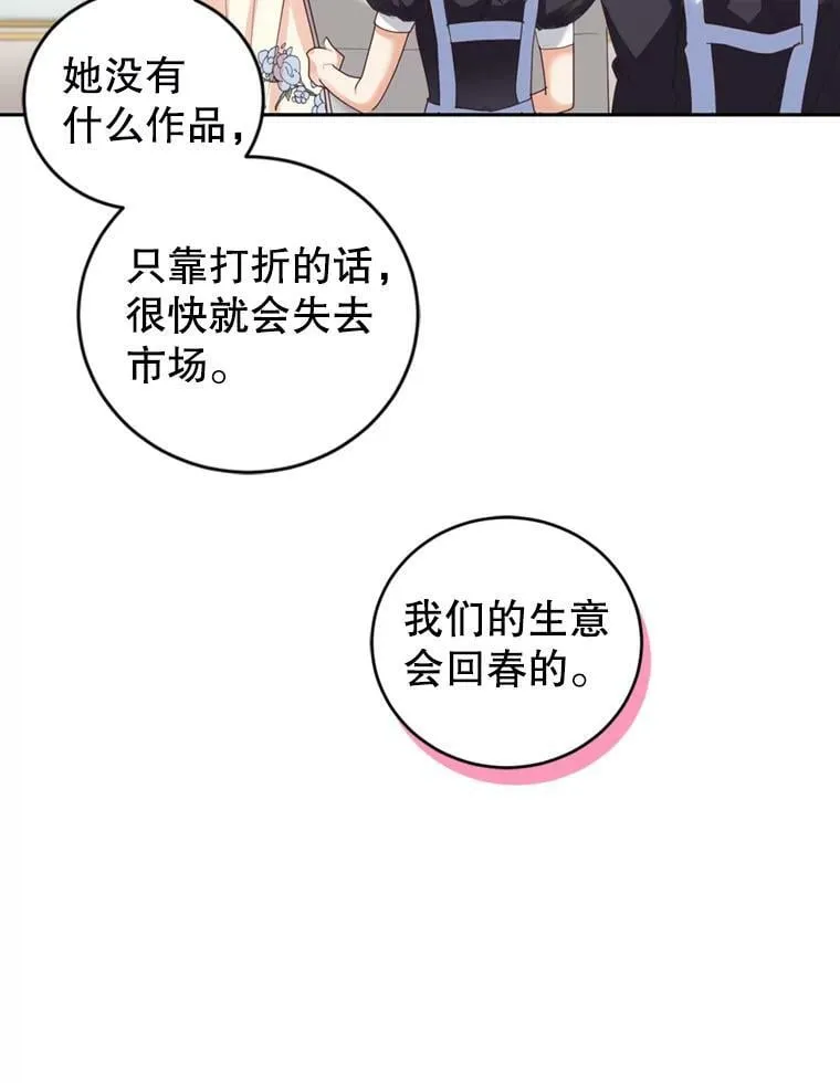 52.中毒香 第26页