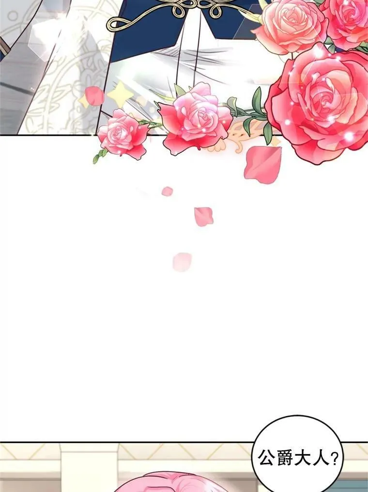 52.中毒香 第30页