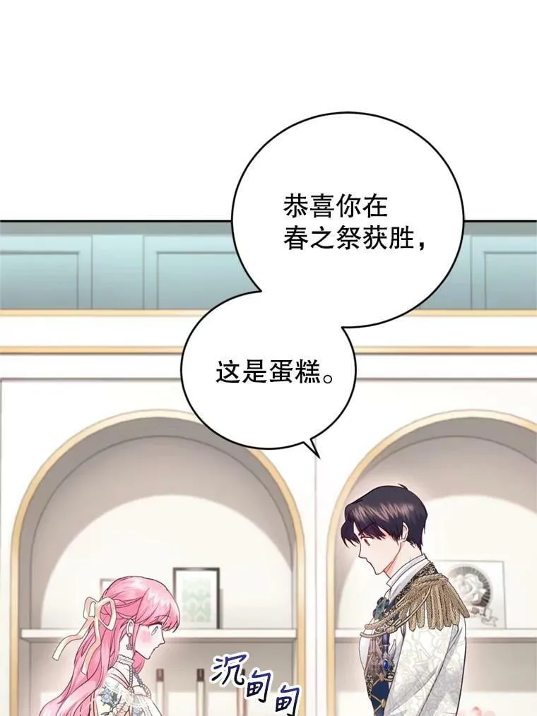 52.中毒香 第32页