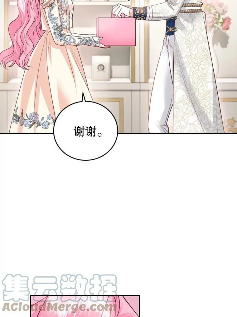 52.中毒香 第33页