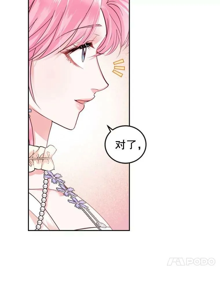52.中毒香 第34页