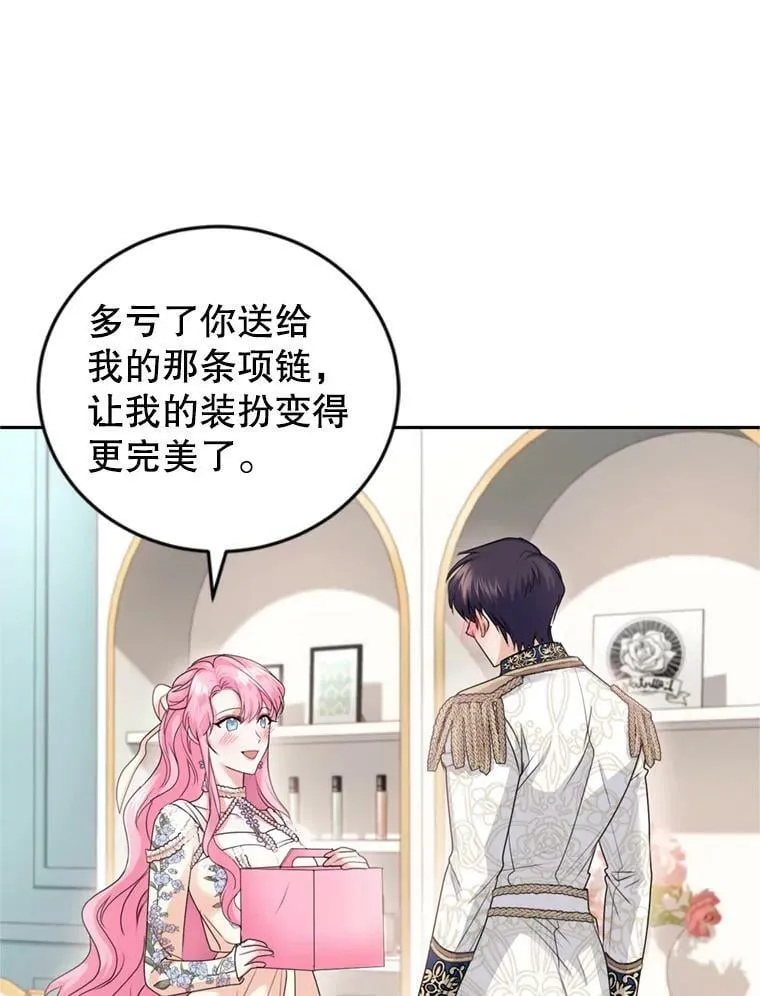 52.中毒香 第35页
