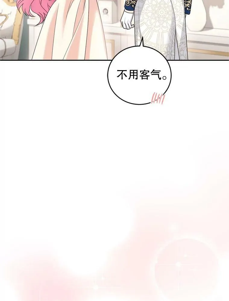 52.中毒香 第36页