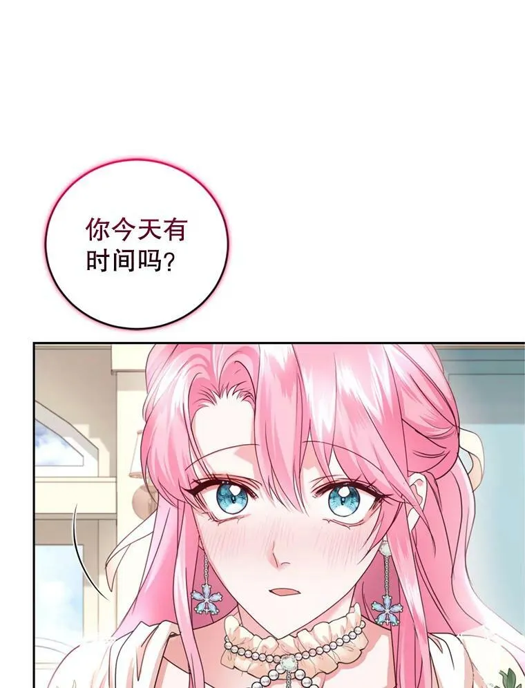52.中毒香 第40页