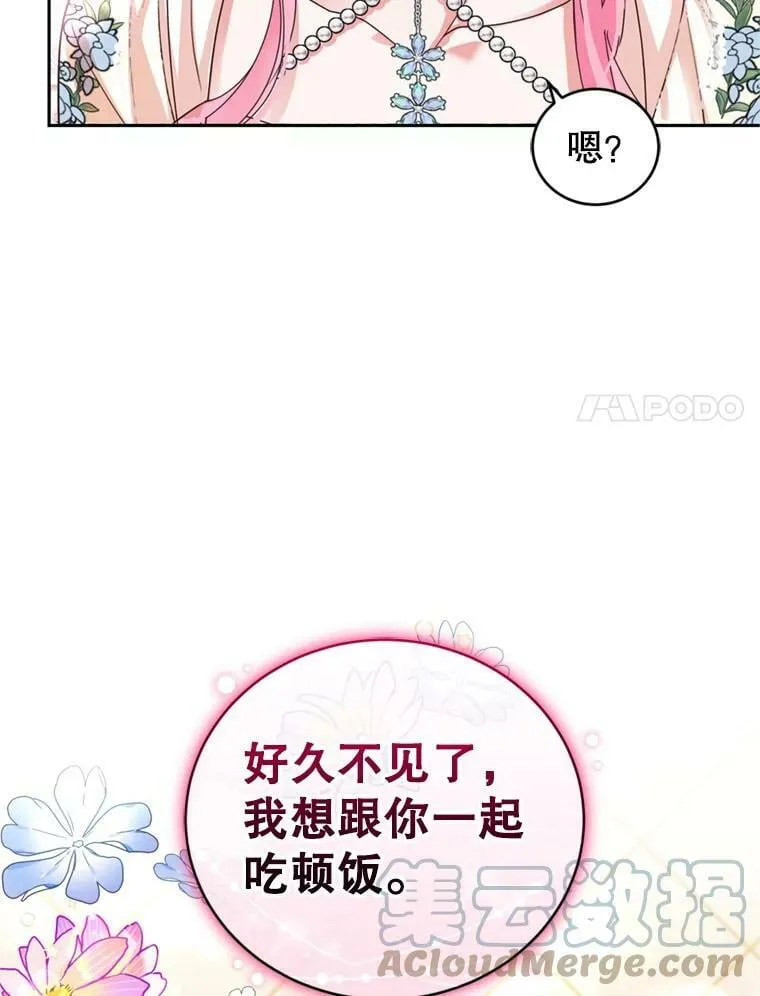 52.中毒香 第41页