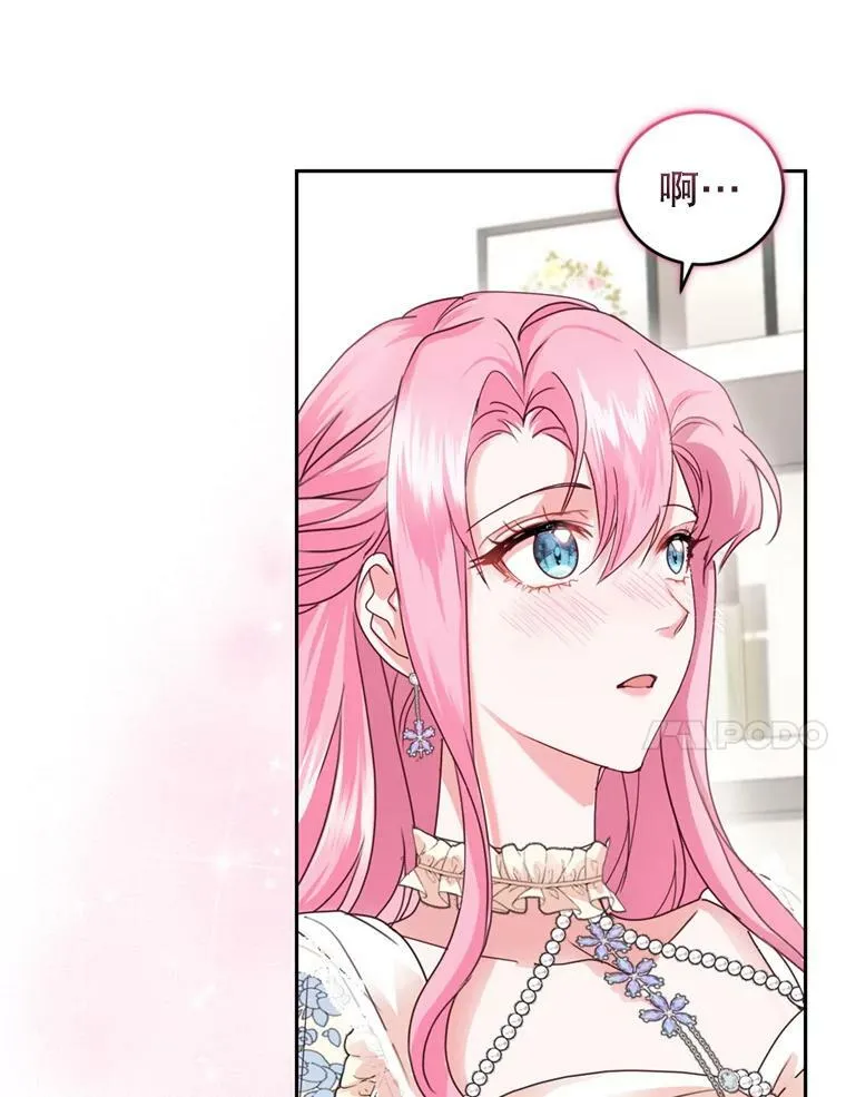 52.中毒香 第44页