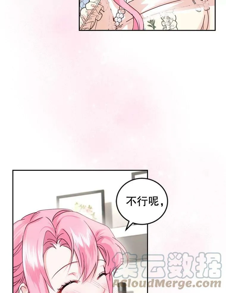 52.中毒香 第45页