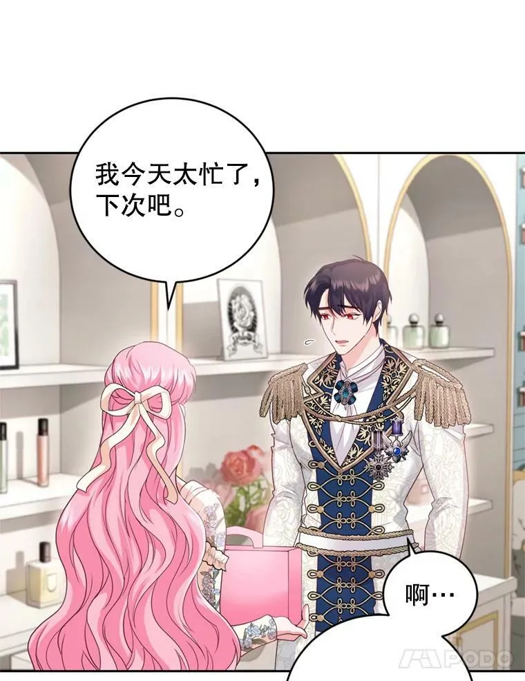 52.中毒香 第47页
