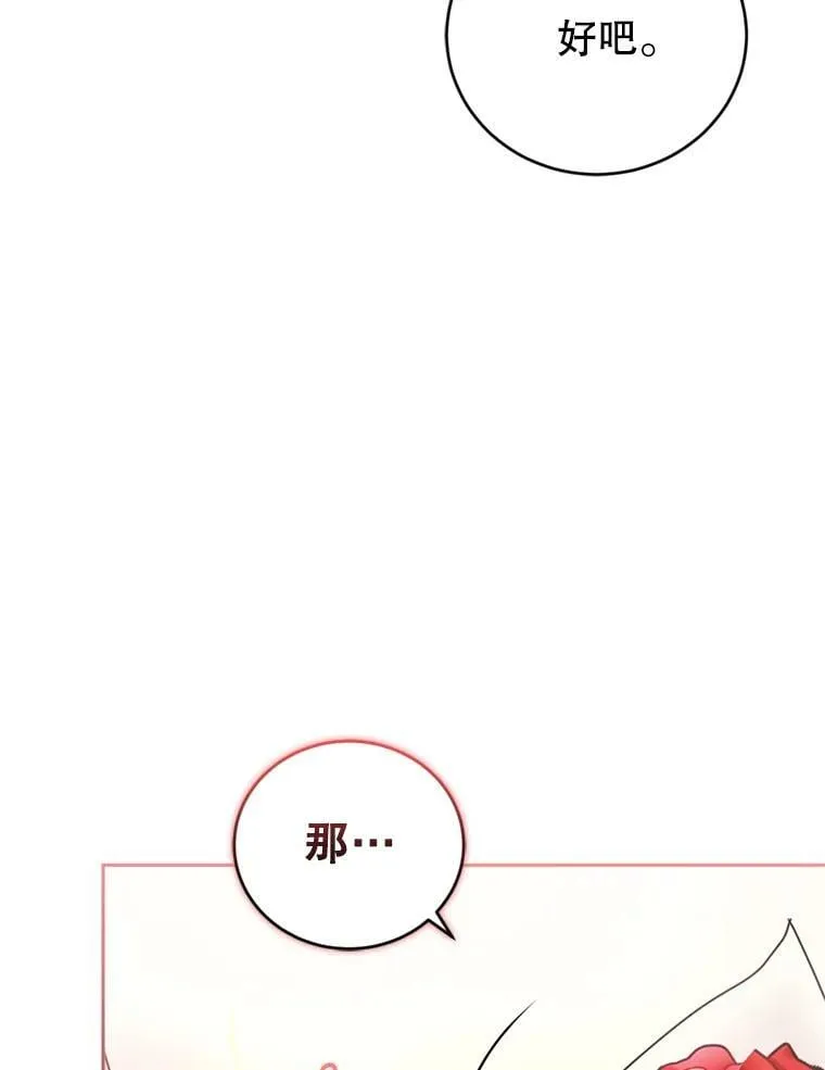 52.中毒香 第48页