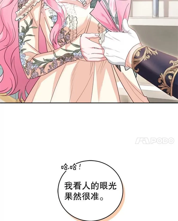 52.中毒香 第54页