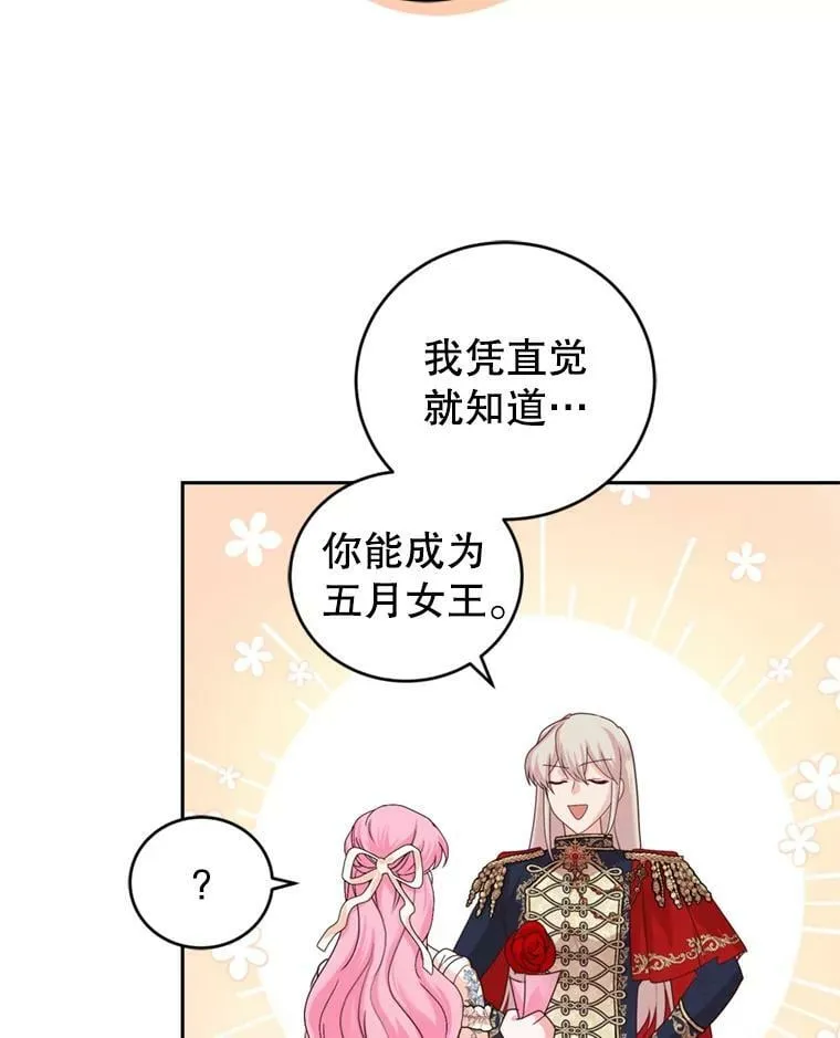52.中毒香 第55页