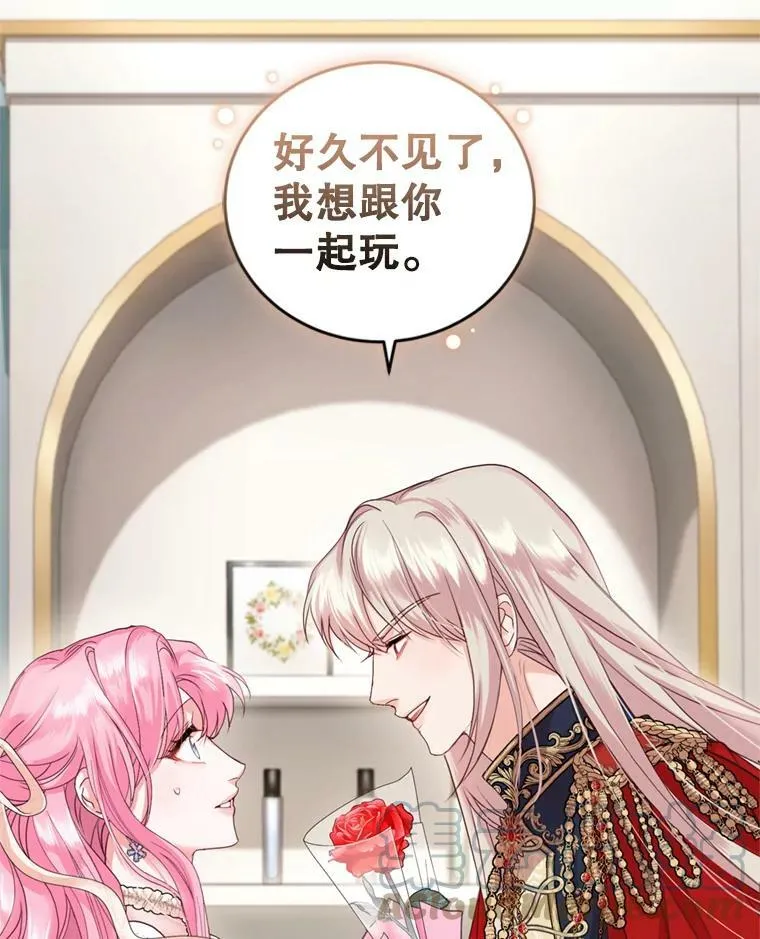 52.中毒香 第57页