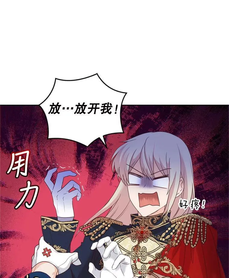 52.中毒香 第63页
