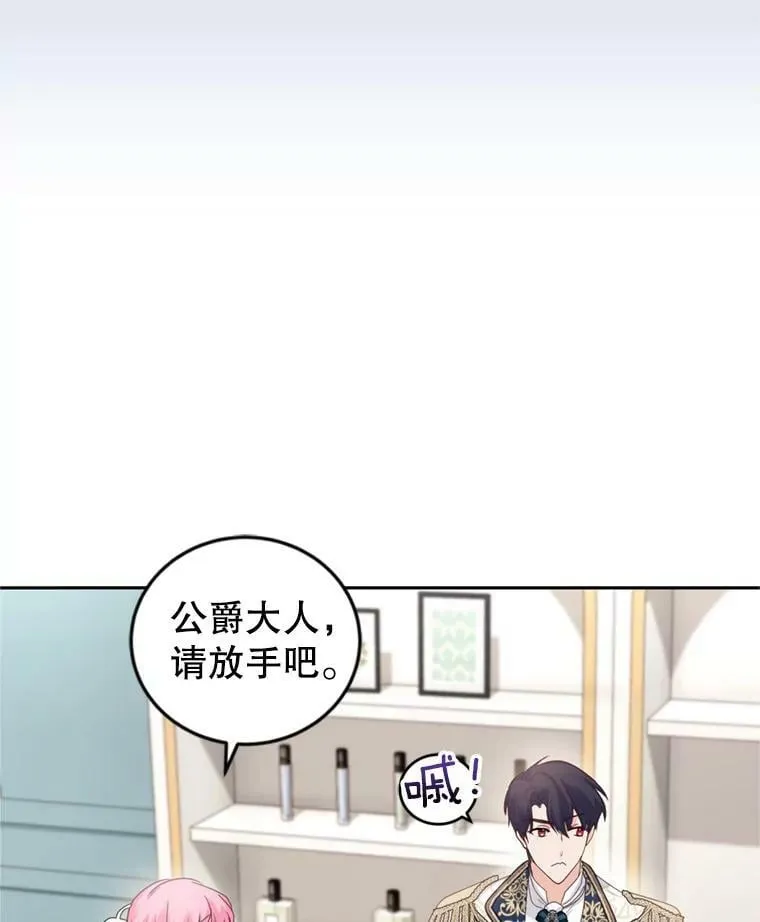 52.中毒香 第66页