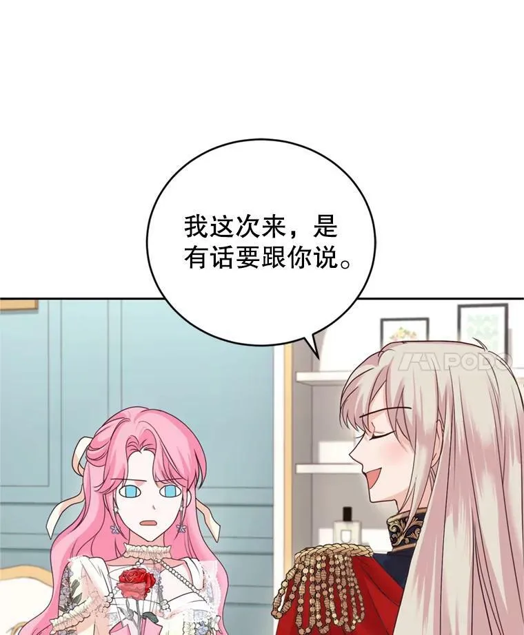 52.中毒香 第68页