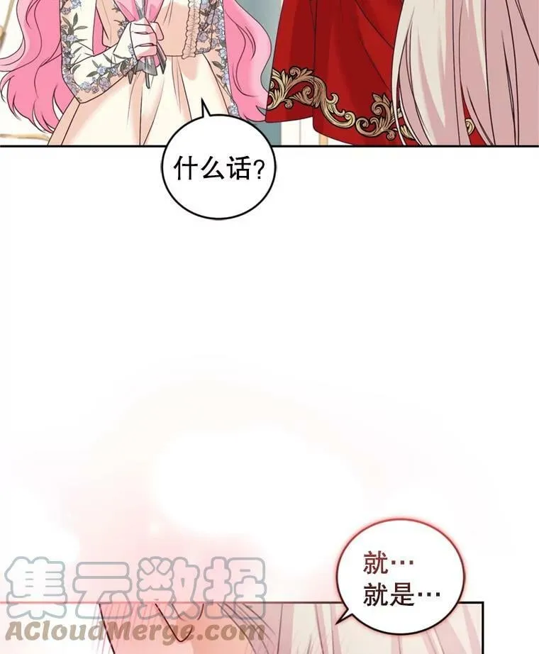 52.中毒香 第69页