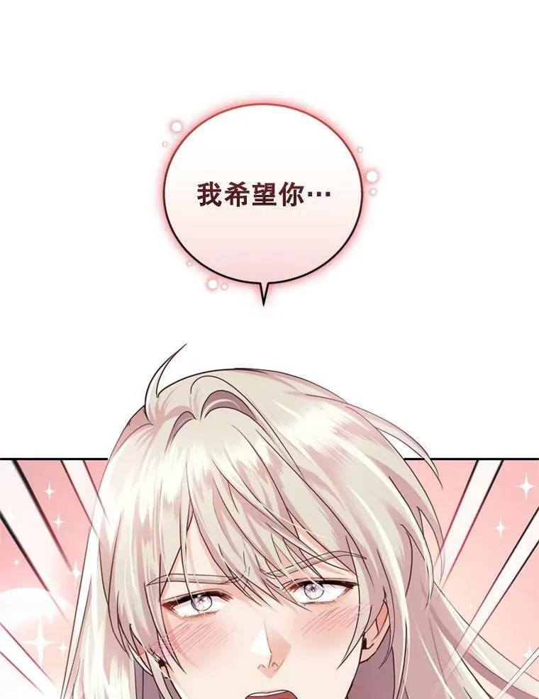 52.中毒香 第71页