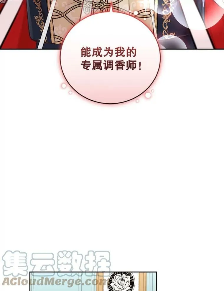 52.中毒香 第73页