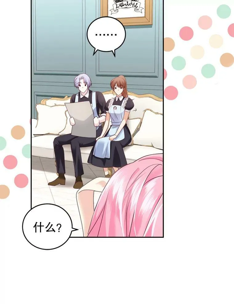 52.中毒香 第74页