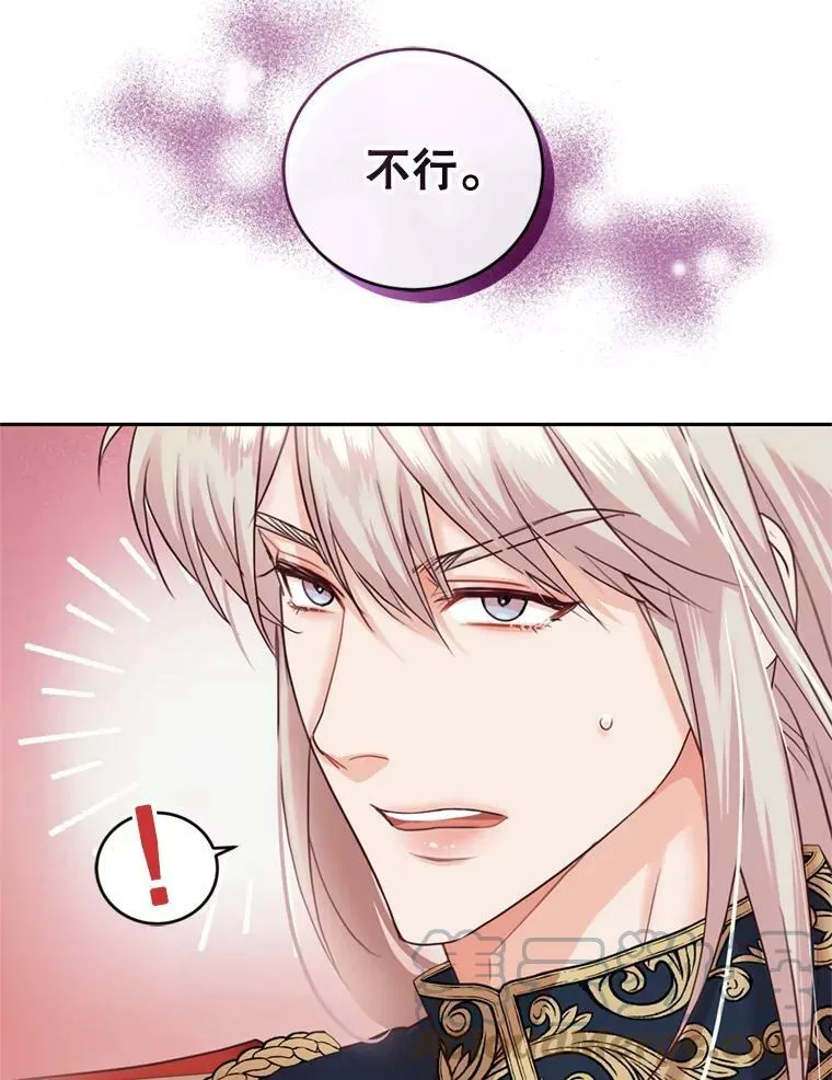 52.中毒香 第77页