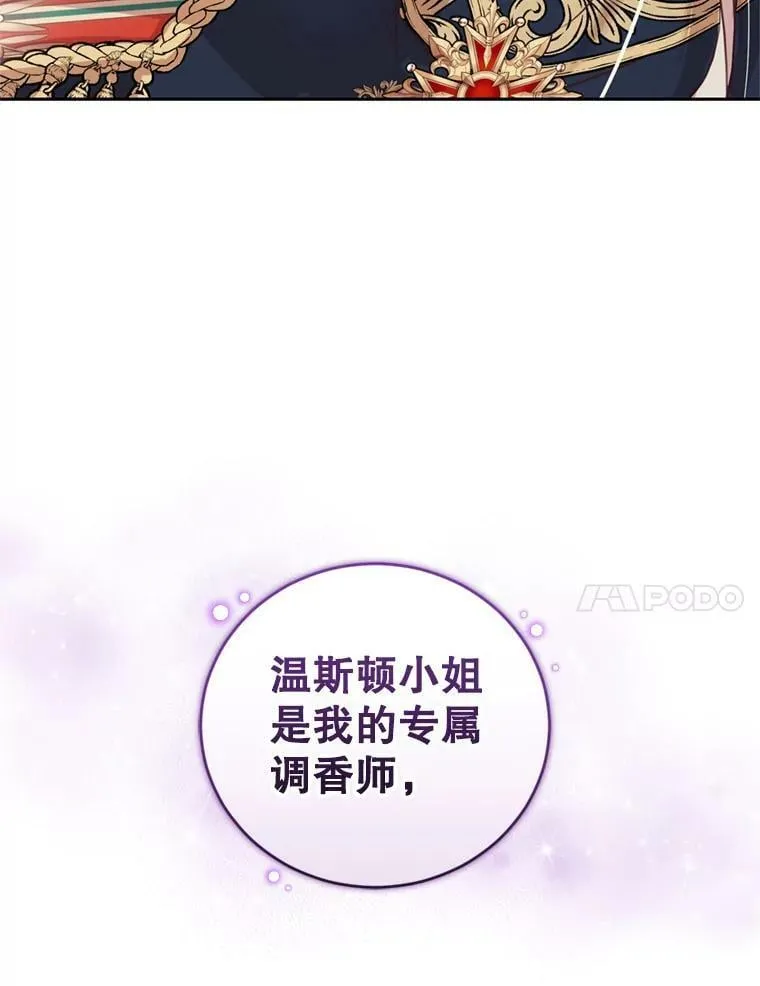 52.中毒香 第78页