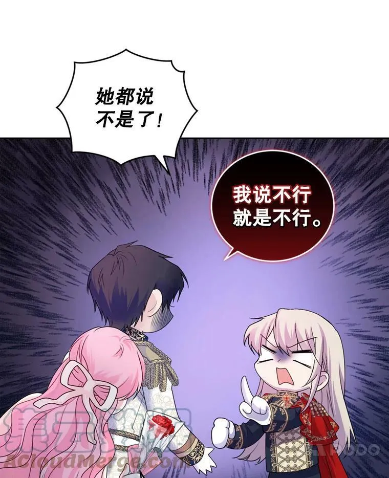 52.中毒香 第81页