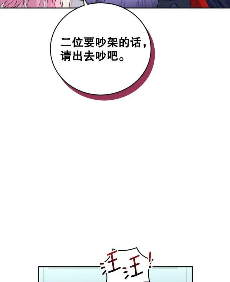 52.中毒香 第82页