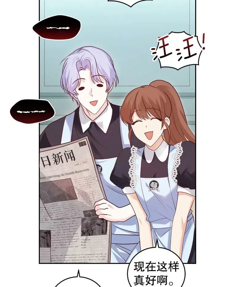 52.中毒香 第83页