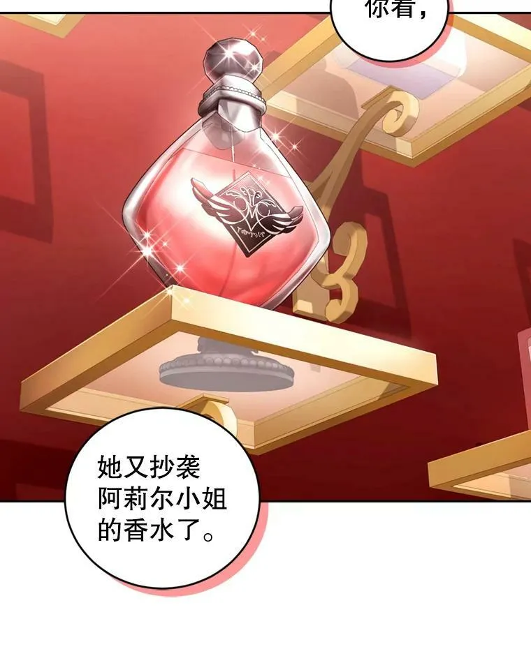 52.中毒香 第87页