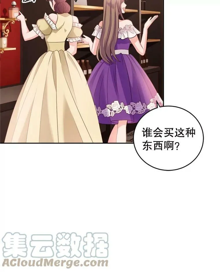 52.中毒香 第89页