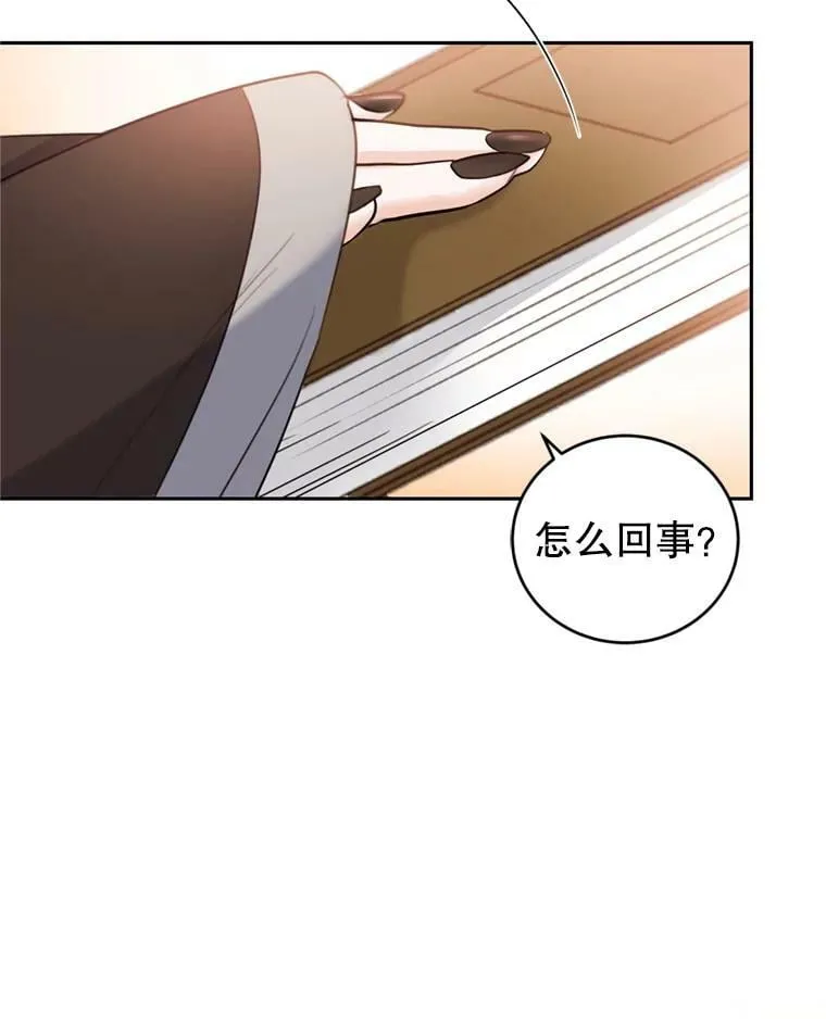 52.中毒香 第94页