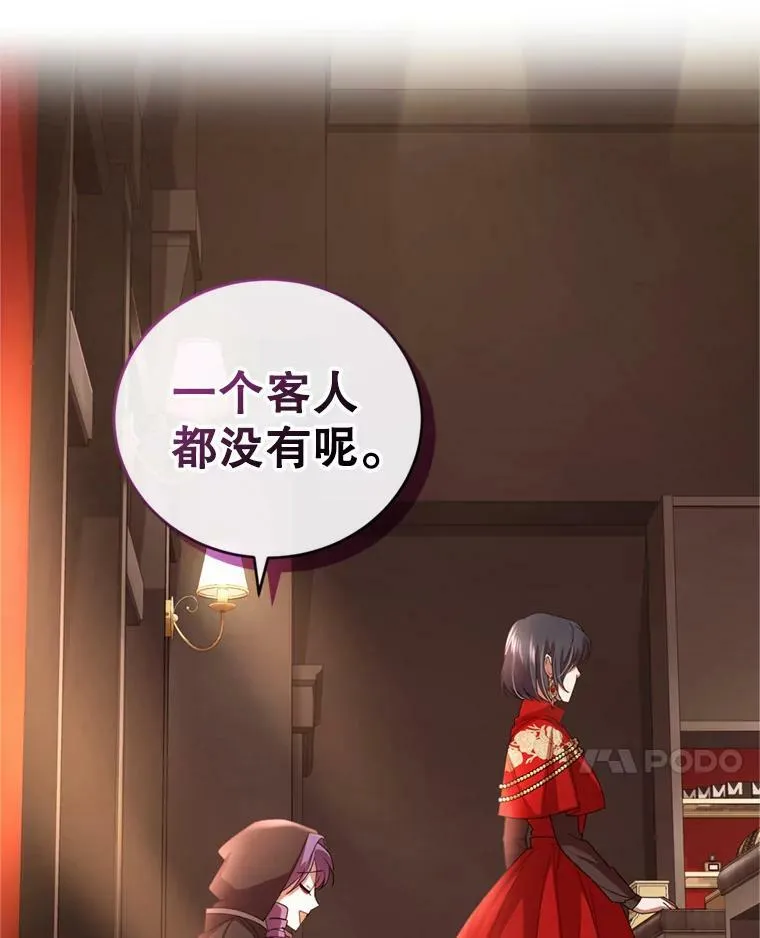52.中毒香 第95页