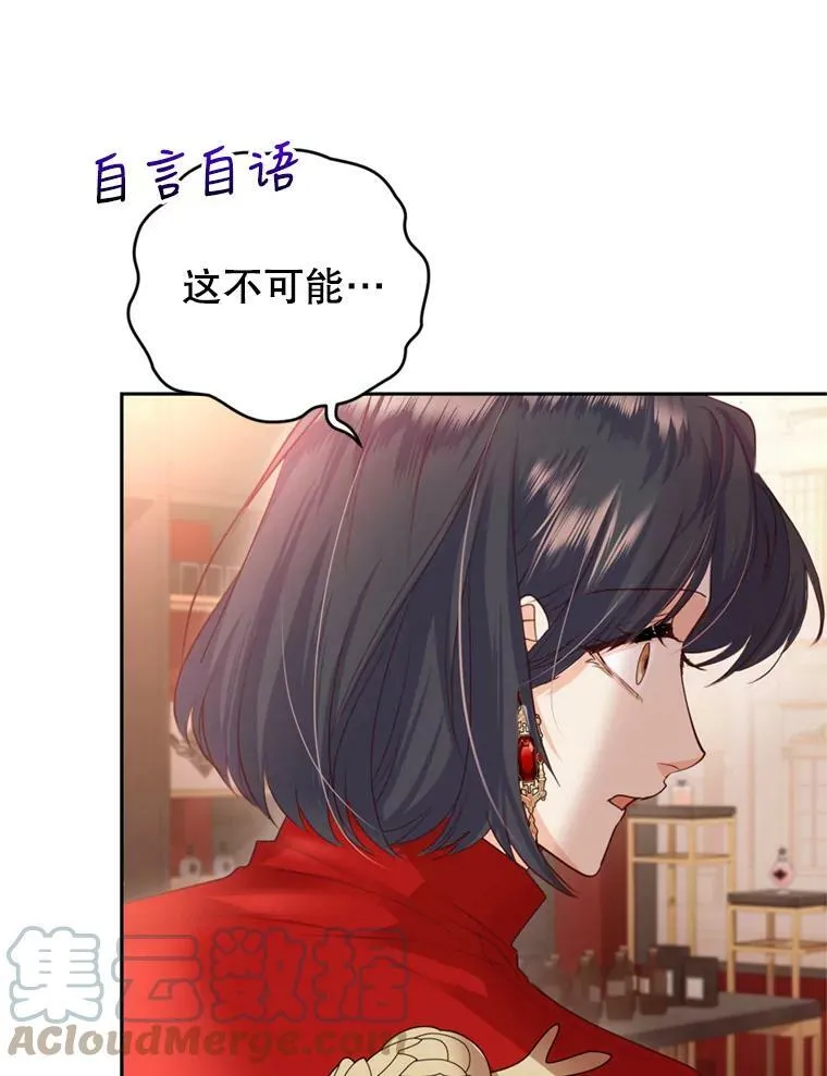 52.中毒香 第97页