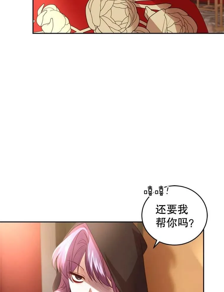 52.中毒香 第98页