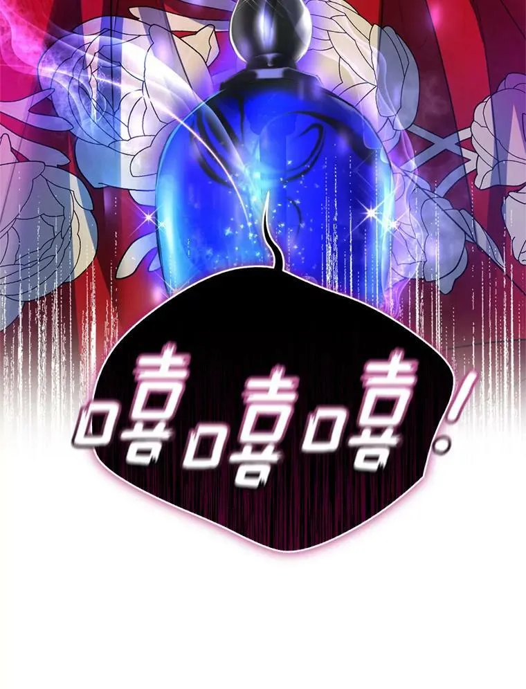 52.中毒香 第108页