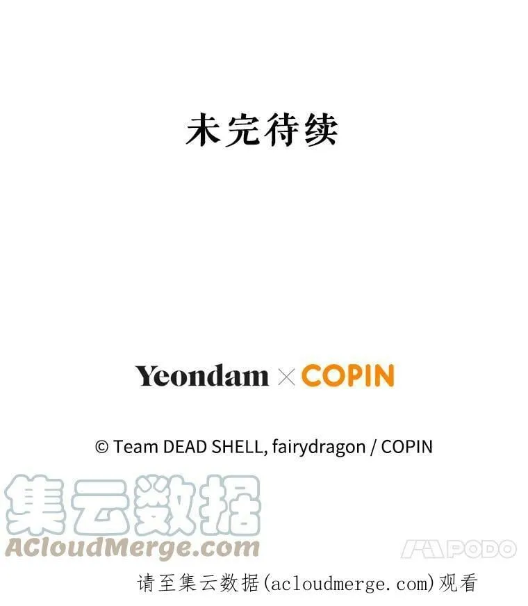 52.中毒香 第109页