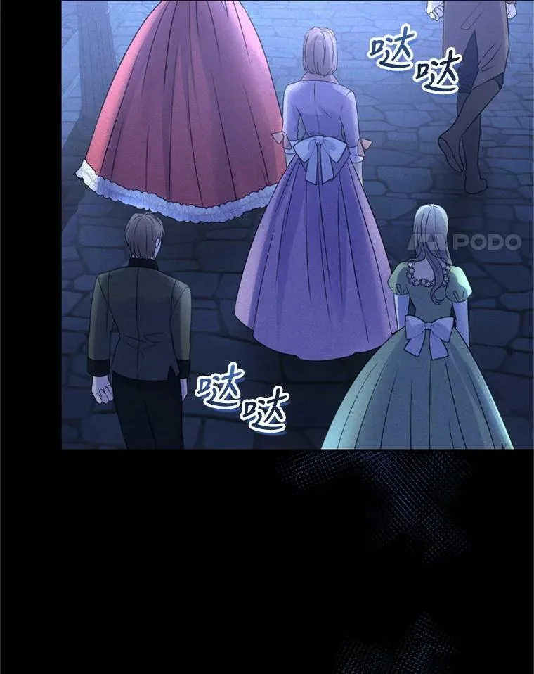 53.阴谋 第4页