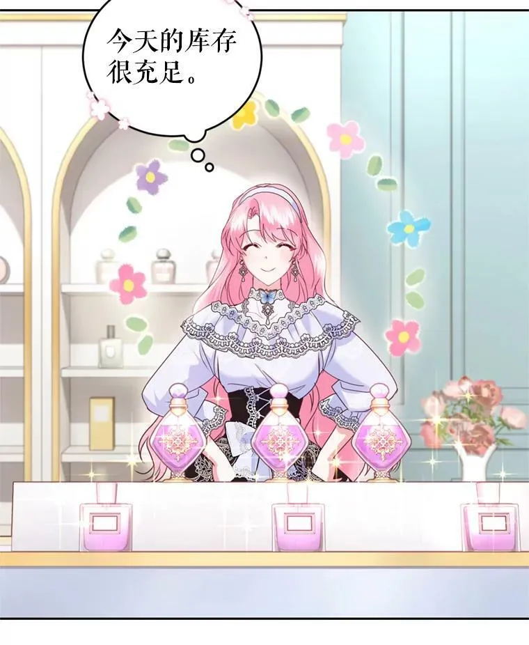 53.阴谋 第19页