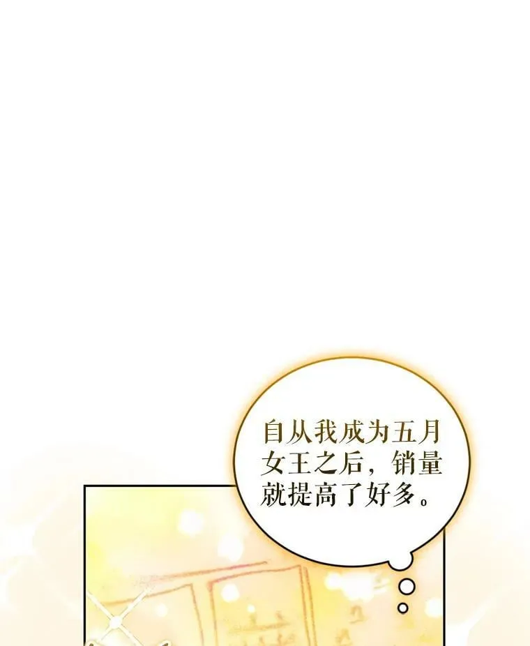 53.阴谋 第20页